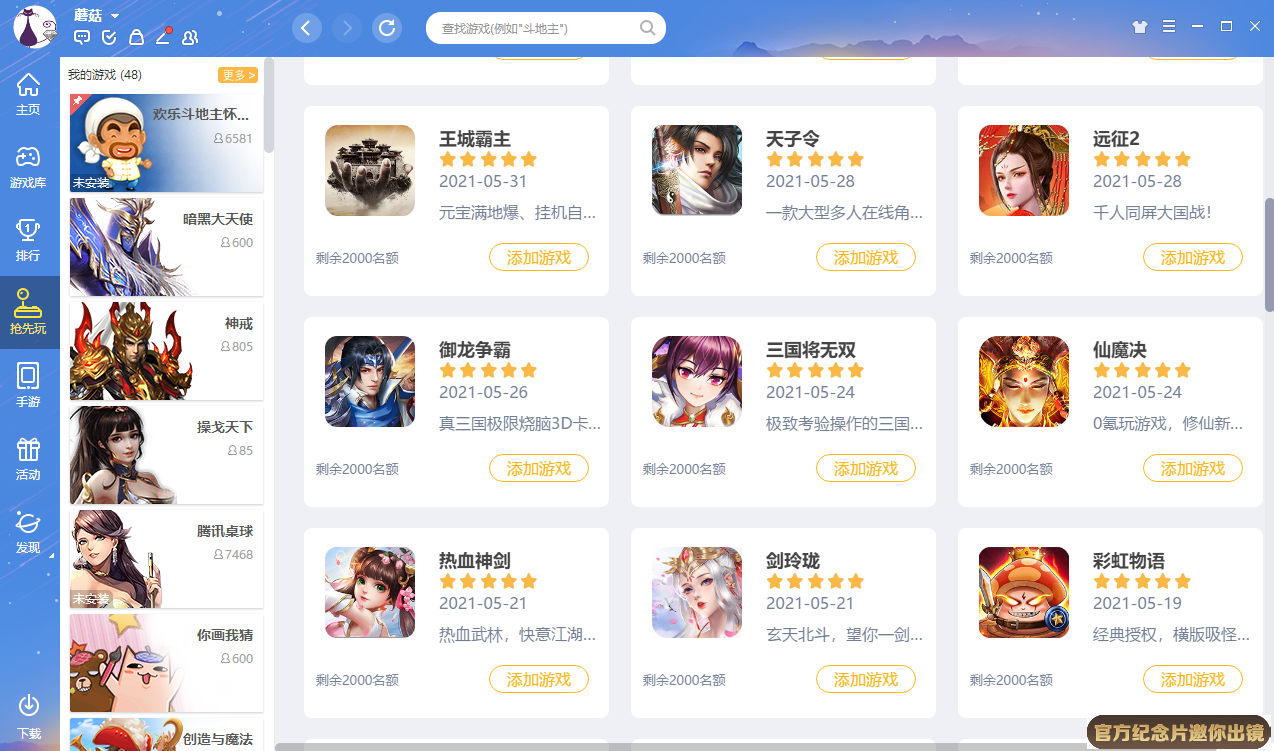 日內(nèi)瓦什么梗截圖4
